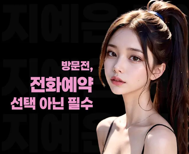 마포 노래방 마포 가라오케 전화 예약 안내 이미지